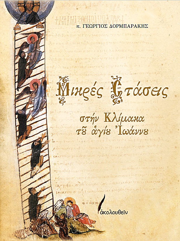 πετρος