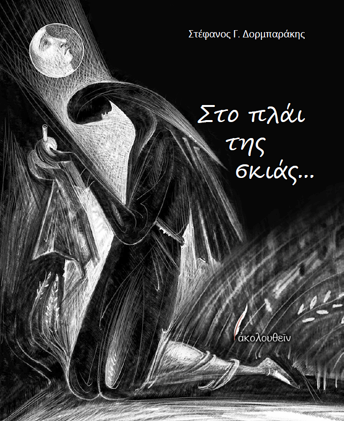πετρος